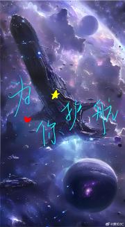 为你护航