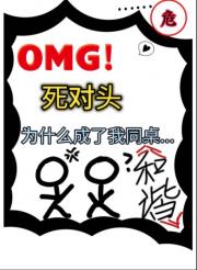 为什么死对头成了我同桌..