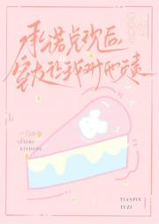 承诺兑现后，室友让我对他负责
