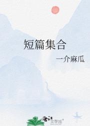 短篇集合