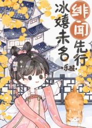 凭实力开卷（冰嬉）