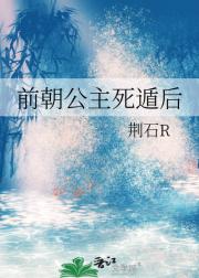 前朝公主死遁后