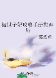 腹黑嫡女智斗开挂反派
