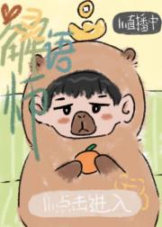 心灵解语师【直播中】