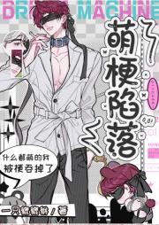 今天也暴躁的想给追妻作者挖个坑[快穿]（