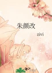 朱颜改