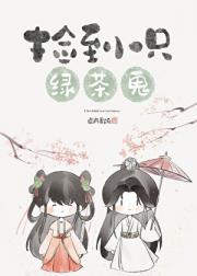 渡一只倒霉鬼