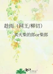 趁雨