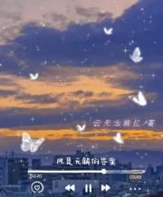 风是无解的答案