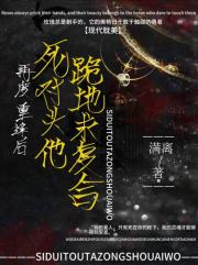 再度重逢后死对头他跪地求复合【强强警匪】