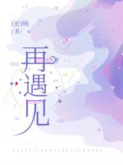 再遇见