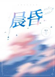 晨昏