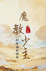 驭狼