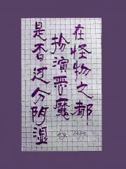 异闻魔女驯服怪谈野兽的充分必要条件
