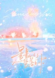 落星