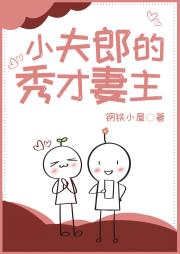 乡下小夫郎(女尊)