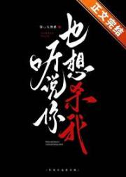 救世主的错误降临方式
