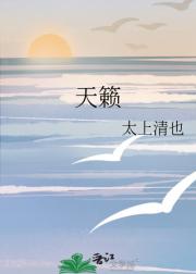 天籁