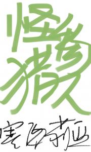 [综美剧]传闻中的塞西莉亚