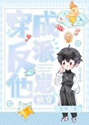 反派二代创飞世界[快穿]