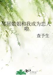 凝真不夏