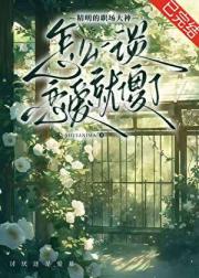 怎么一谈恋爱就“傻”了