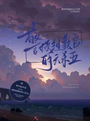 六杀五观影体