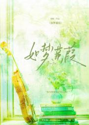 和竹马搞暧昧那些年