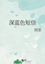 深蓝色短信