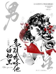炮灰也能被强制爱吗