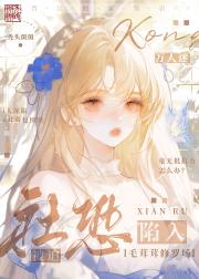 社恐被迫陷入毛茸茸修罗场