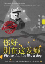 你好，别在这发癫