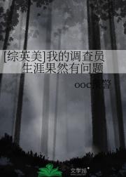 [综英美]我的调查员生涯果然有问题