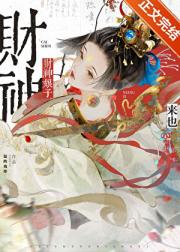我在大宋搞金融