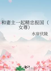 荼蘼债（女尊）
