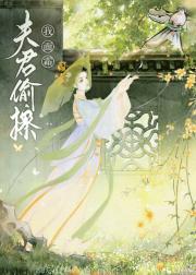 夫君偷搽我面霜