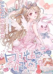 白月光她好心机