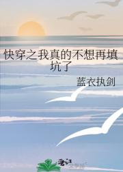 快穿之我真的不想再填坑了