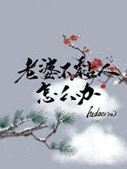 老婆不黏人怎么办？