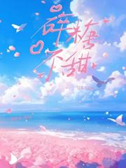 碎糖不甜