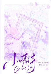 小情诗