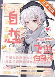 天鹅飞进白鸟泽