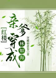 [红楼]亲爹穿成林如海