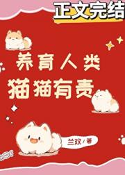 我家猫赚百亿养我？！
