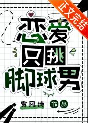 绿茵格莱美[足球]