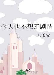 他靠拯救恋爱脑成为首富
