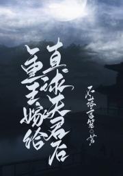明月照玉鞍