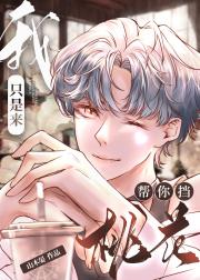 漂亮小可爱又钓又直