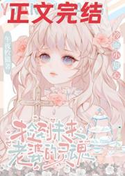 她两个都想要