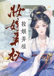 画屏弄妆